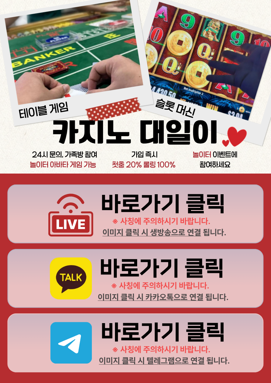 카지노대일이 랜딩